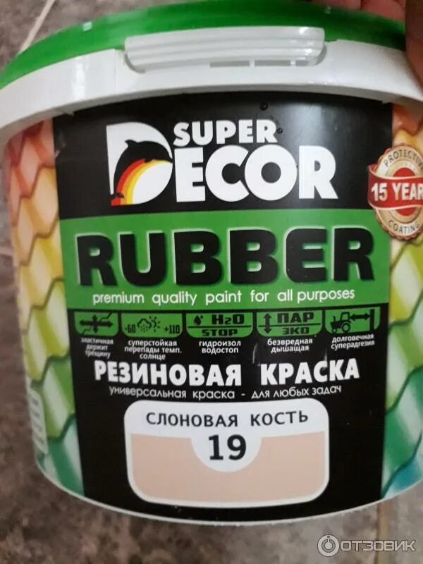 Краска rubber резиновая краска отзывы. Резиновая краска super decor. Краска rubber резиновая краска отзывы. Резиновая краска руббер цвета. Краска резиновая коричневая.