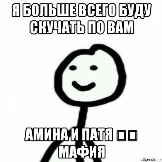 Патя имя. Патя имя