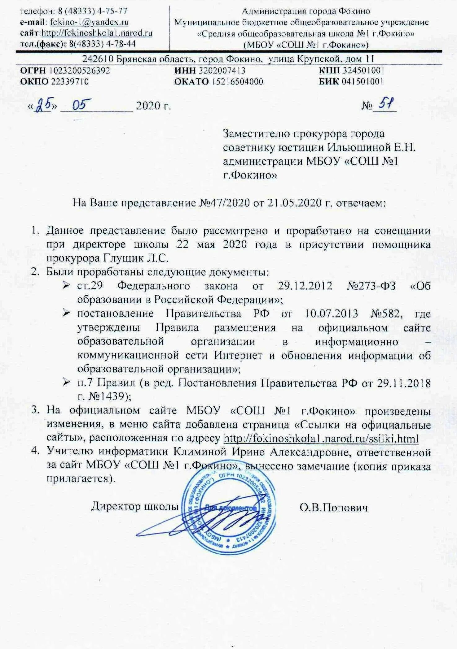 ответ таможне на представление. ответ на представление административного правонарушения. представление об устранении причин и условий. оспаривание представления об устранении причин и условий. ответ на представление.