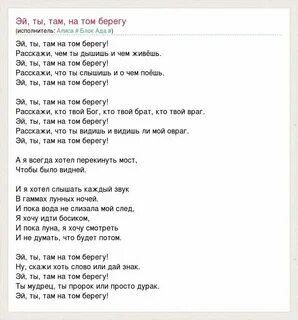 Отвези меня паромщик на тот берег слова