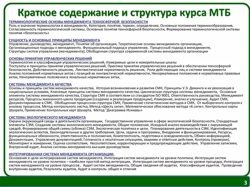 Гордин, сущинская менеджмент в сфере услуг. Программа основы менеджмента. Программа основы менеджмента. Организация как основа менеджмента. Программа основы менеджмента.