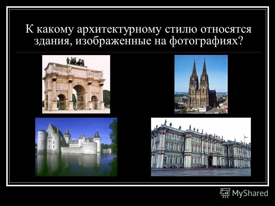 классификация архитектурных стилей таблица. таблица архитектура стили архитектор здание. суть какого архитектурного стиля. стили архитектуры названия. архитектура разных эпох и стилей.
