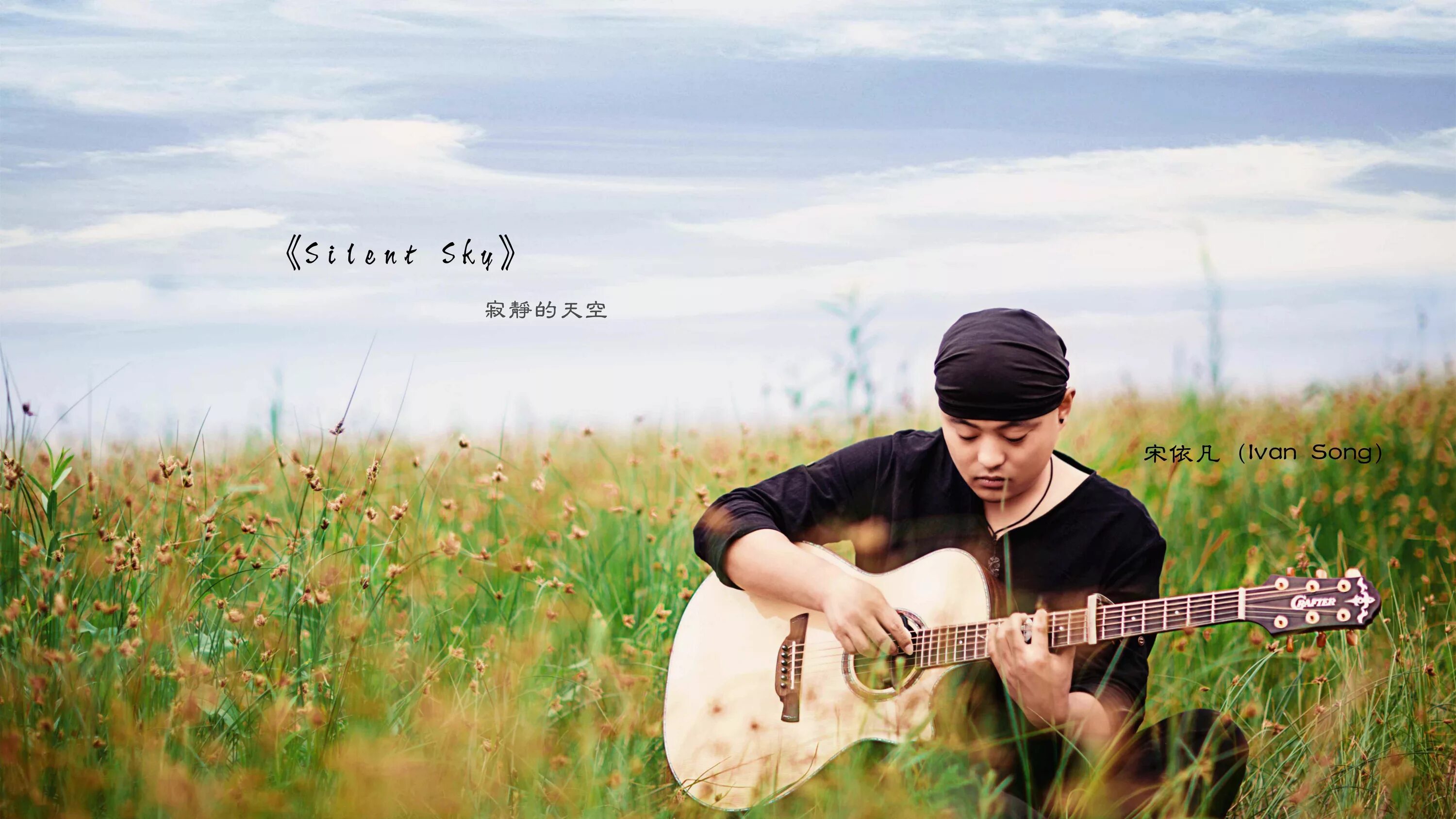 мир ивана песня