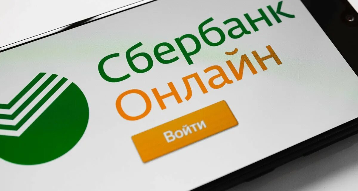 Apps сбер айфон. Сбербанк. сбербанк на андроид. сбербанк iphone. google play сбербанк.