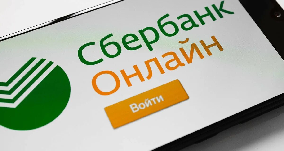 Удаляется приложение сбербанк. Сбербанк. Сбербанк iphone. Google Play Сбербанк. Обновить Сбербанк.