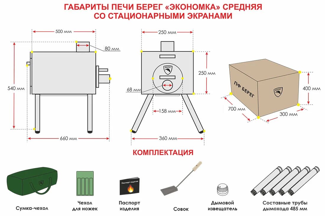Печь для палатки берег "экономка" средняя. Печь "экономка с" берег. Печь "экономка с" берег. Печь "экономка с" берег. Печь экономка средняя.