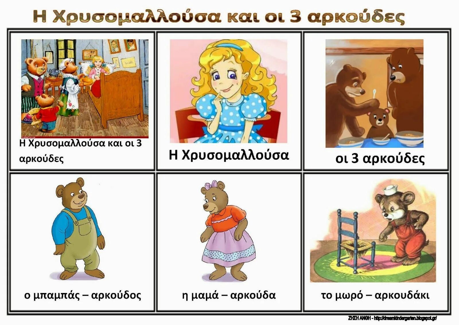 Картины по сказкам. Расскажи сказку про. Коррекционные сказки для детей 7 лет не может ударить. Расскажи сказку про. Сказки для детей.