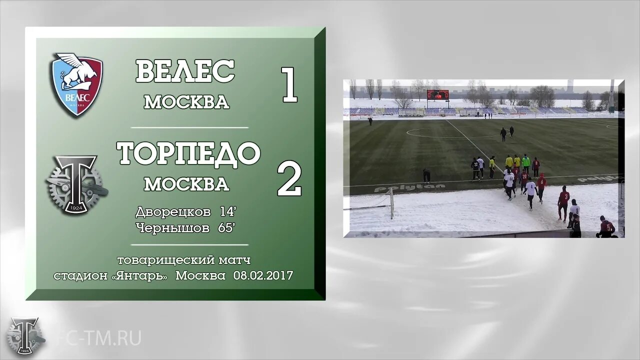 Велес иваново. Вторая лига где есть текстильщик. Ооо торговый дом велес. Российские футболисты. Велес иваново.