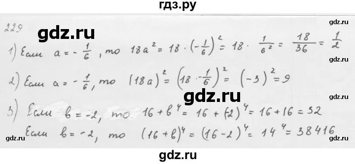 Алгебра номер 557. Математика 10 класс номер 229.