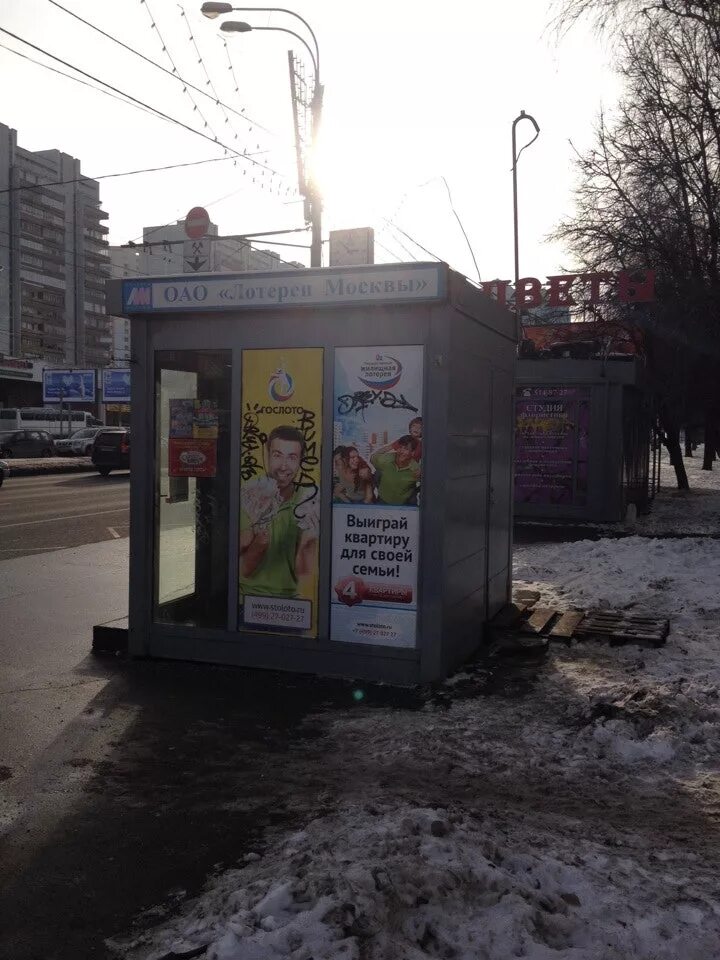 Ларек по продаже лотерейных билетов. Москва лотерейные киоски. Лотерейный киоск. Ларек с лотереями. Лотерейные киоски алексеевская.
