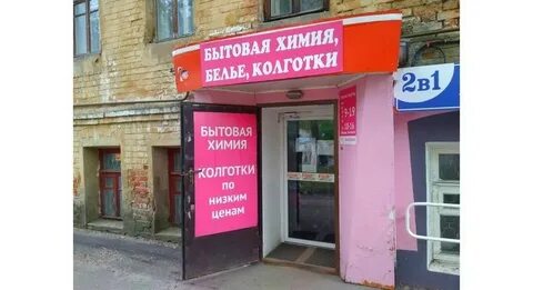 Иваново работа магазинов