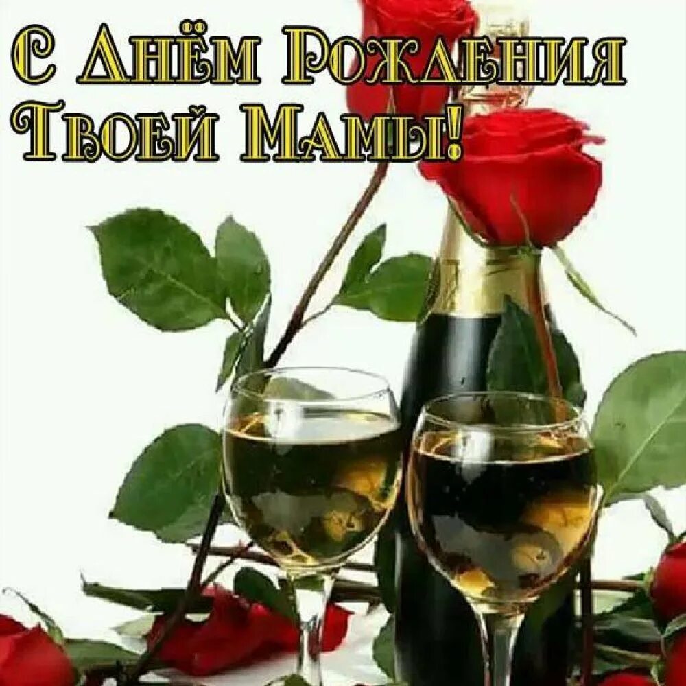 С днем рождения дочке мужа. С днем рождения дочке мужа