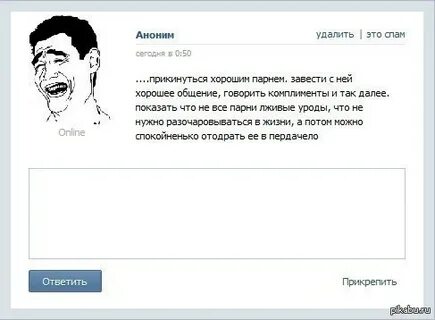 Удалено анонимный