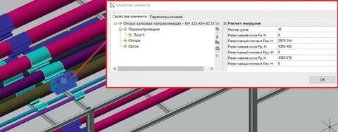 Нагрузка на опору