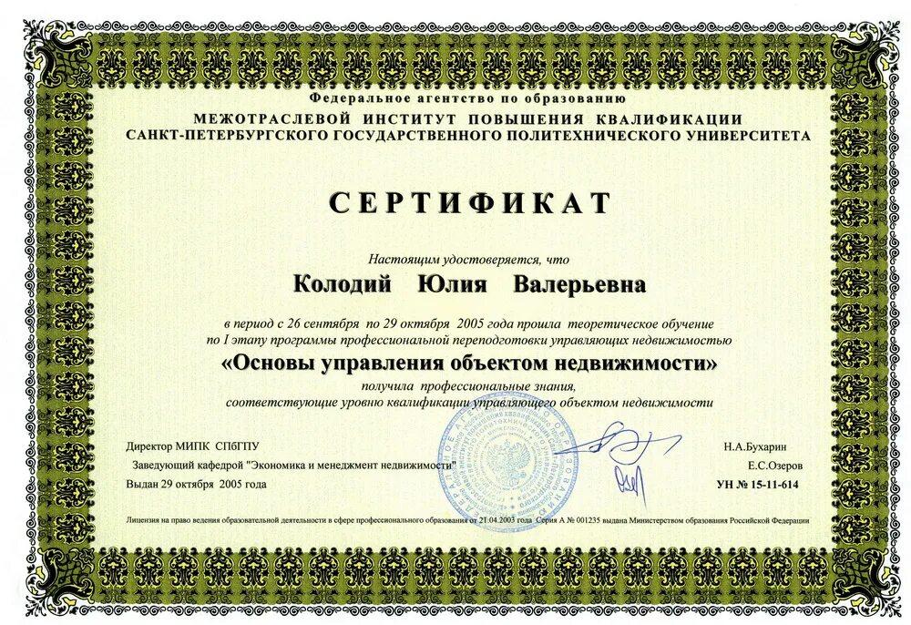 Петербургский межотраслевой институт повышения квалификации. Краткосрочное повышение квалификации. Спб мипк. Петербургский межотраслевой институт повышения квалификации. Академия дополнительного образования.