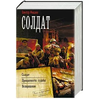 Читать мишин книги полностью