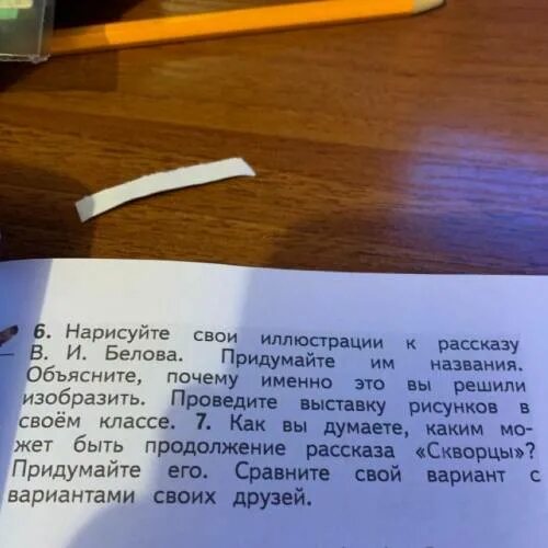 Игра придумай продолжение рассказа. Продолжение рассказа история с. Придумать продолжение рассказа. Продолжение рассказа история с. Продолжить рассказ.