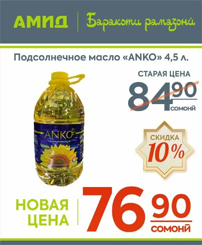 амид худжанд