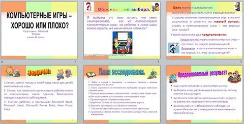 Выбери только компьютерные модели рассказ студент