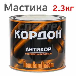 Кордон антикор