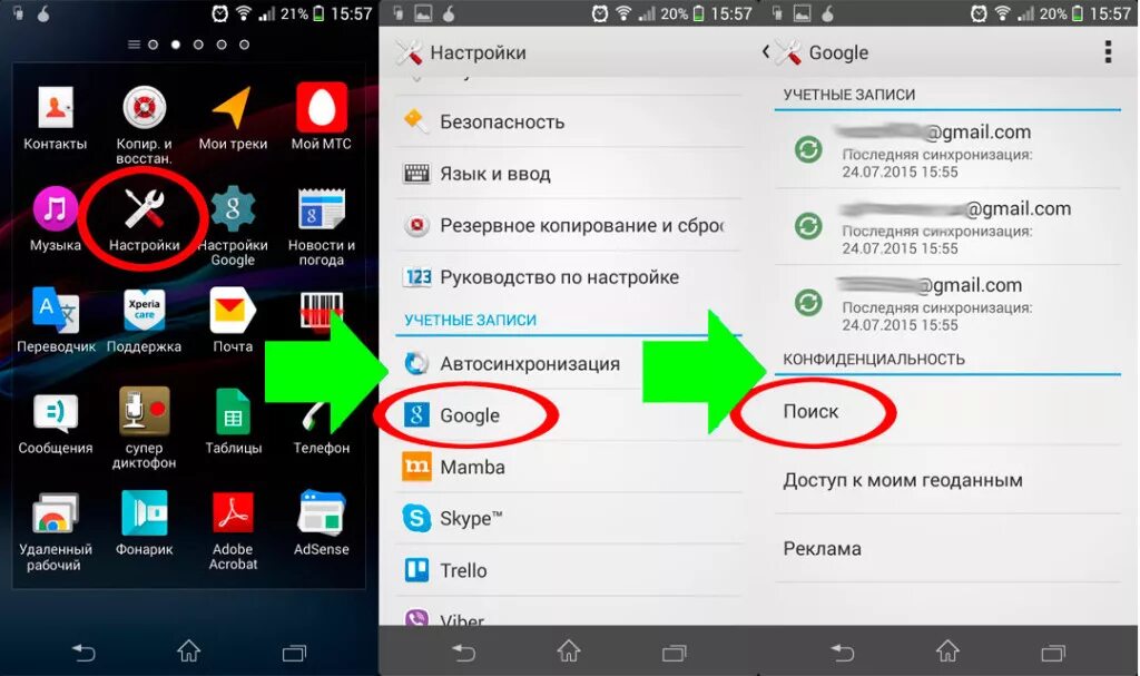 Гугл на моем телефоне. Приложение настройки Google. Приложения гугл в смартфоне. Настройки гугл андроид. Настройки телефона.