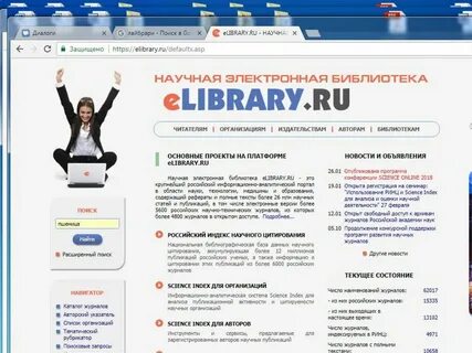 Библиотека научное цитирование