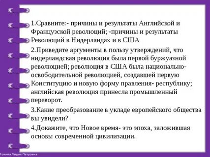 Сравните причины