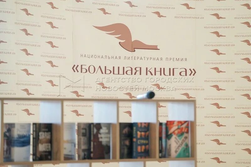 Национальная литературная премия большая книга. Национальные литературные премии. Литературная премия большая книга. Национальные литературные премии. Национальная литературная премия большая книга.