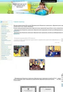 Детский сад 137 нижний