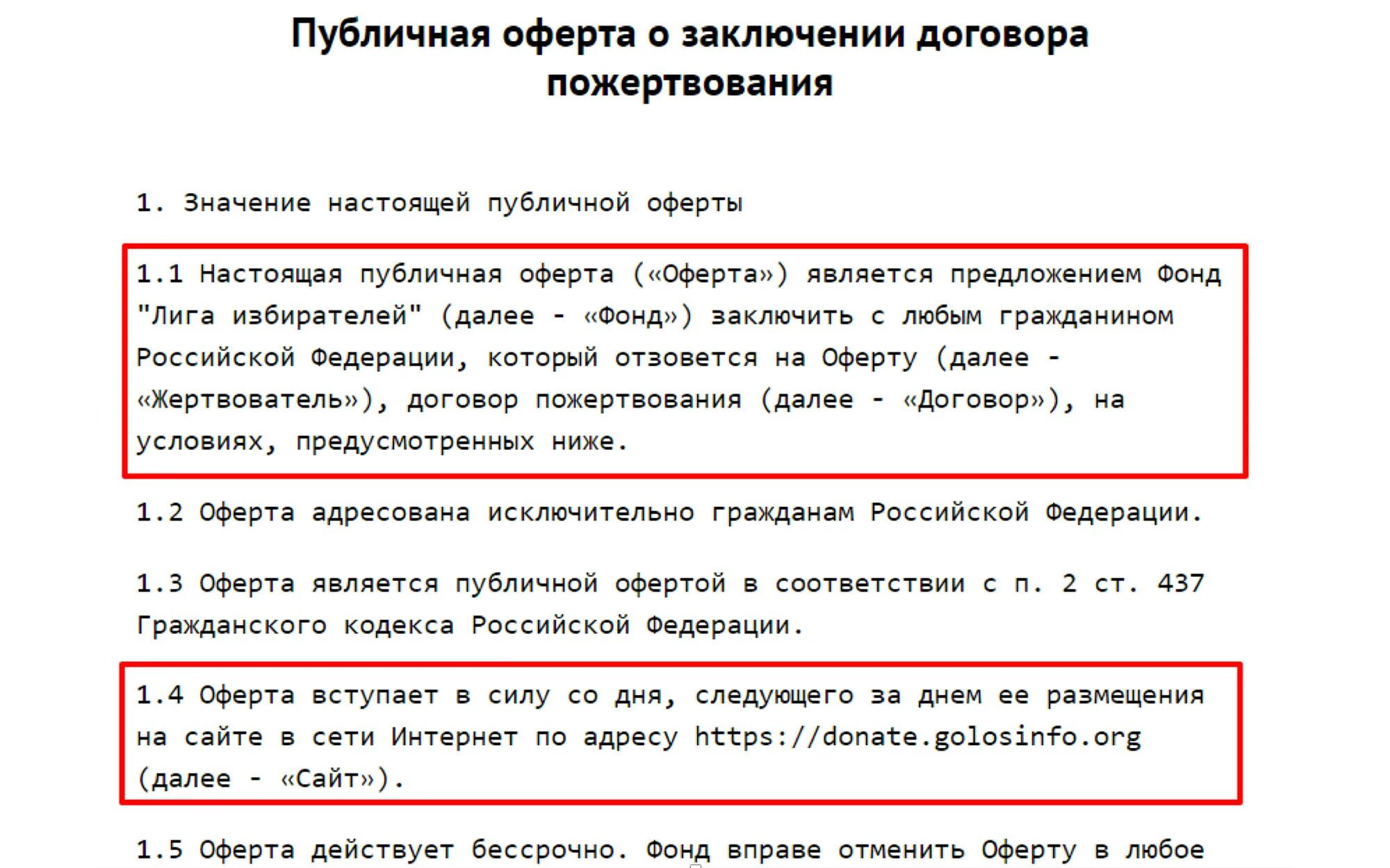 Информация на сайте является офертой. Не публичная оферта. Не является публичной офертой. Реклама не является публичной офертой. Предложение не является публичной офертой.