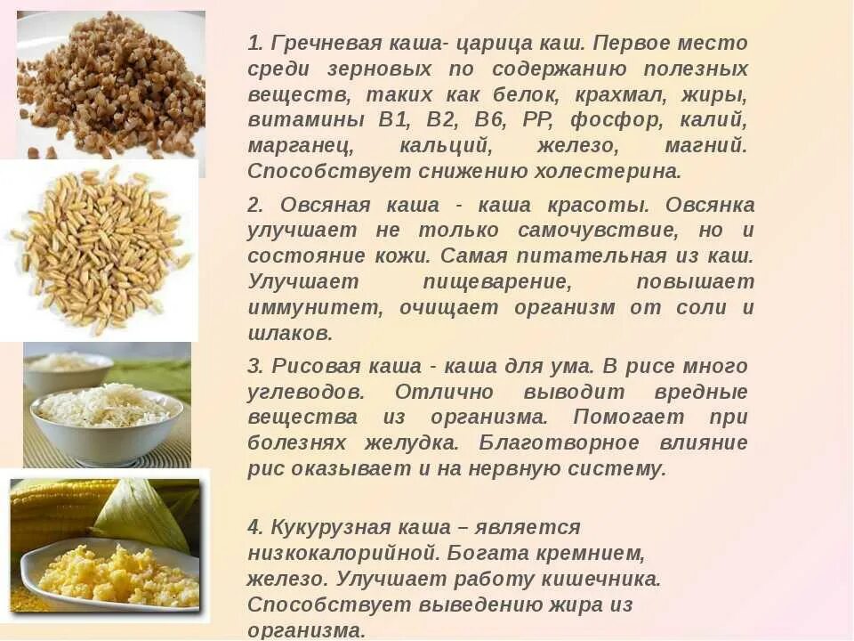 Каши для печени какие