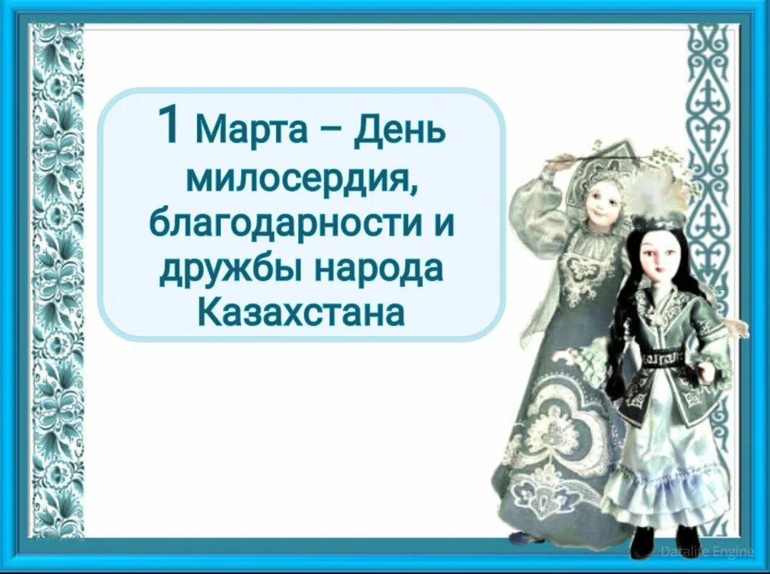 Стих благодарность казахстану. День благодарности. Презентация ко Дню благодарности.