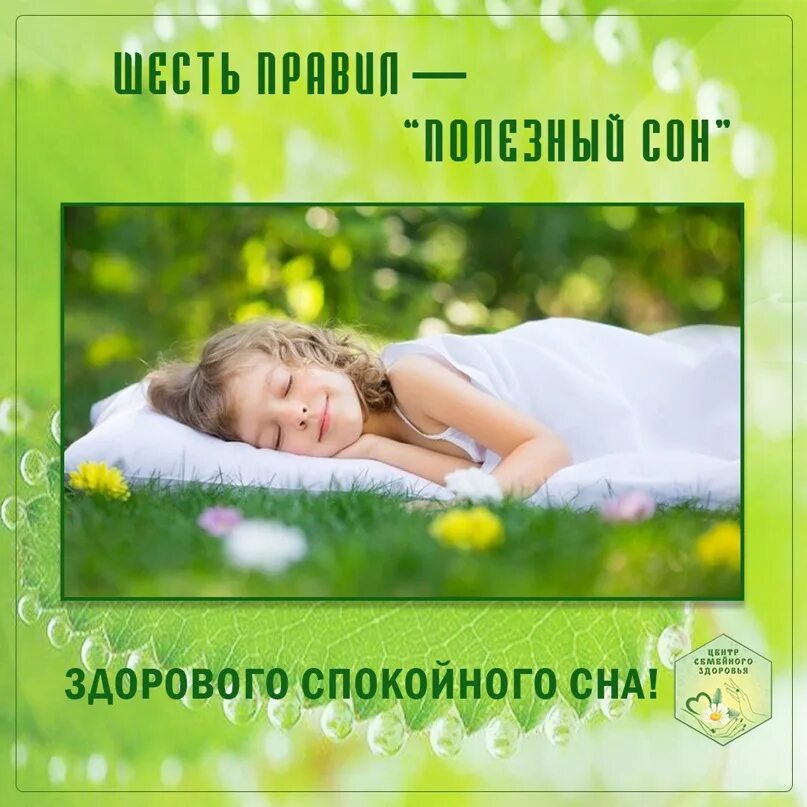 Лучшее время отхода ко сну. Здоровый сон. отход ко сну. здоровый сон картинки. отход ко сну картинки.