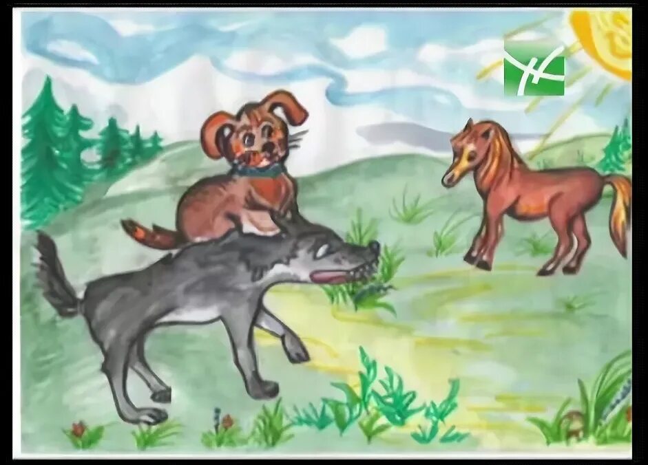 Волк и собака толстой. Белорусская сказка волк кот и собака. Волк сказочный. Иллюстрация к сказке собака и волк. Волк сказка.