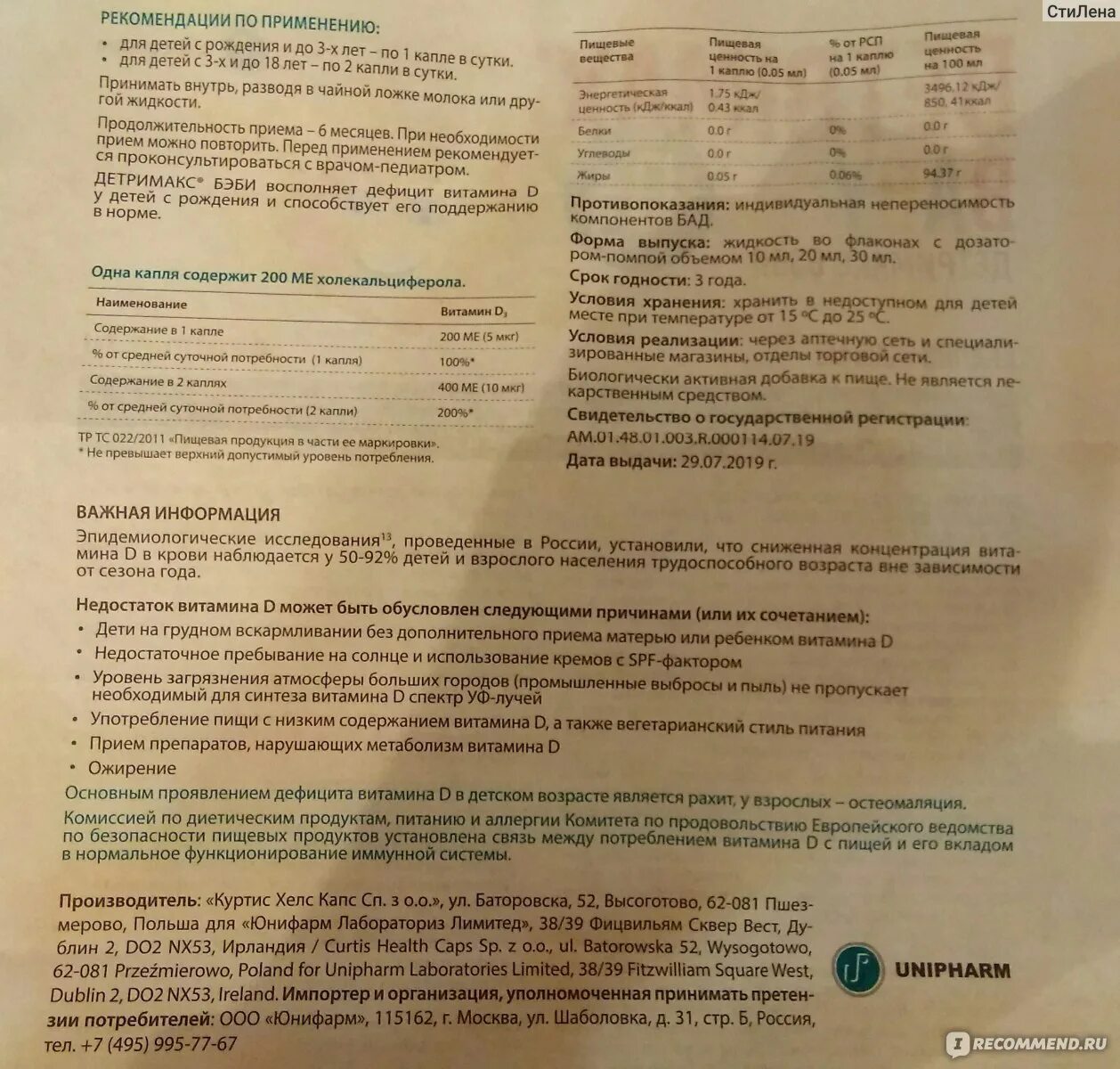 Детримакс витамин д3 капли дозировка. Детримакс д3 капли для детей. Витамин д Детримакс Беби состав. Детримакс бэби витамин д3.