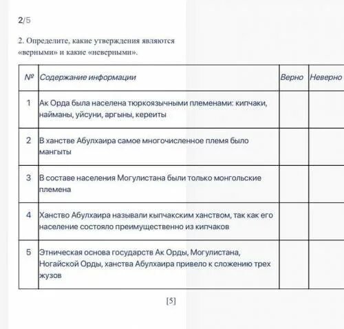 Какое из утверждений о рельефе. Определите какие утверждения являются верными а какие неверными. Определение какие утверждения являются верными и какие неверными. Определите какие утверждения верные а какие ошибочные.