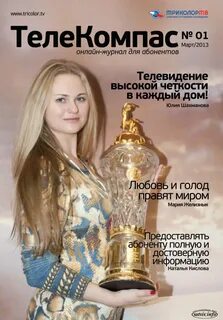 Новый интернет журнал