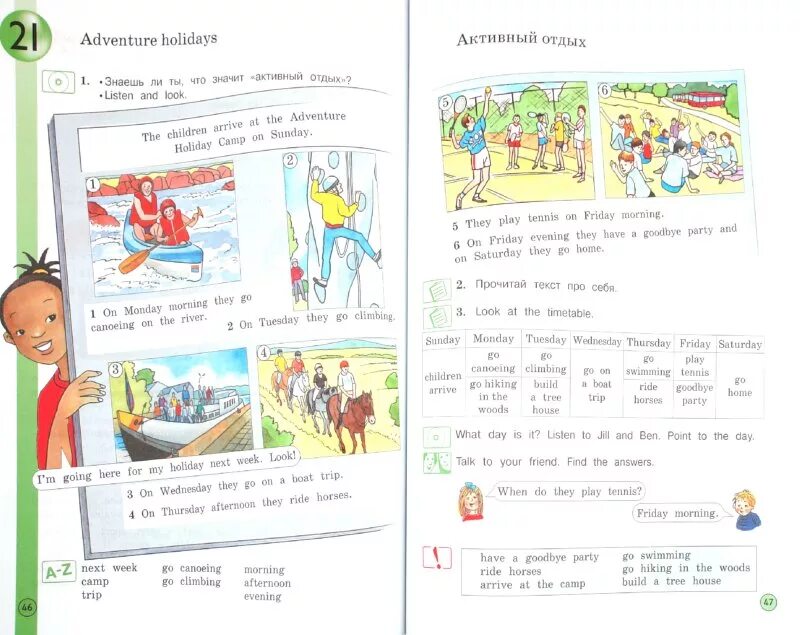 учебник english 3. английский язык 3 класс рабочая тетрадь номер 3. английский язык 3 учебник стр 43. английский язык 2 класс учебник 2 часть. английский язык 3 учебник стр 43.