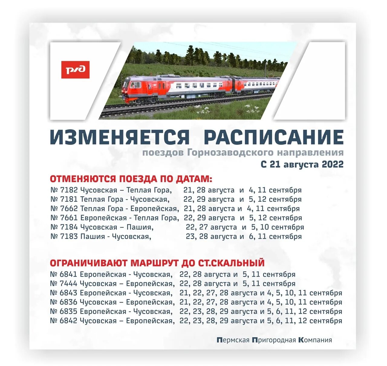 Казанский вокзал расписание электричек. Схема электричек казанского направления 2022 года. Расписание электричек шатура. Расписание расписание электричек ступино павелецкий вокзал. Киевский вокзал электрички.
