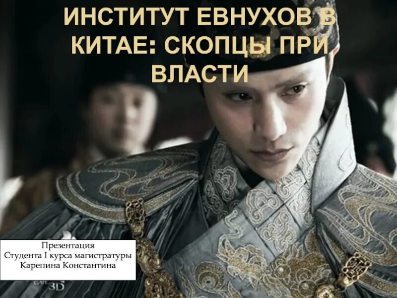 Что значит скопец. Что значит скопец. Скопцы кто это такие в евангелии. Скопцы в современной россии. Что значит скопец.