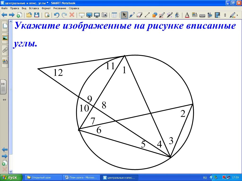 Вписанные и центральные углы, чертеж.. Задачи на вписанные и центральные углы. Вписанные углы задачи. Вписанные углы задачи и решения.