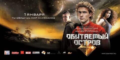 Фантастика афиша