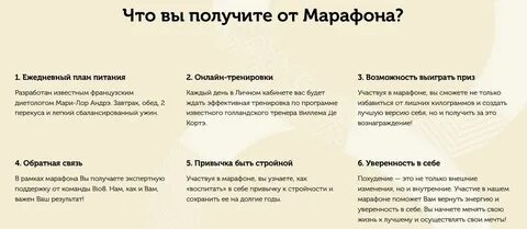 Задания на день на марафон