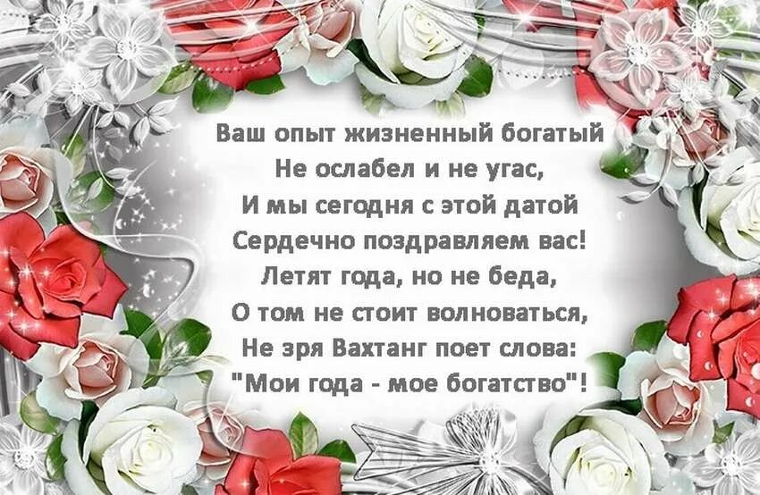 Поздравления с днём рождения пожилой женщине. Поздравления с днем рождения женщину в возрас. Стихи с днём рождения женщине в возрасте. Поздравления с днём рождения женщине в аозрасте