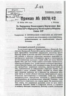 1944 год приказы
