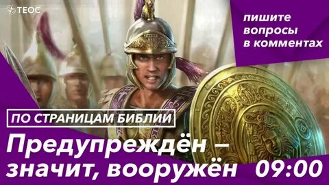 Осведомлен значит вооружен квест