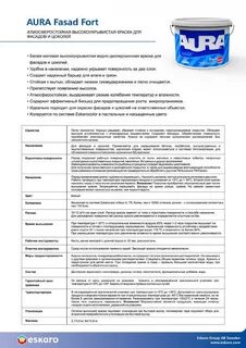 Расход краски это
