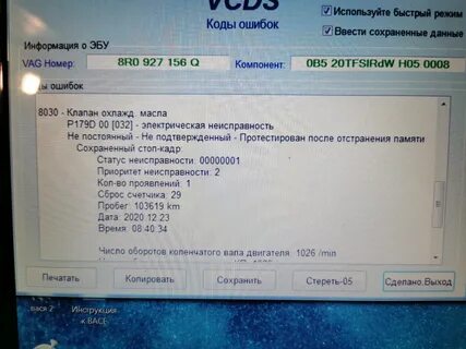 Ошибка 501