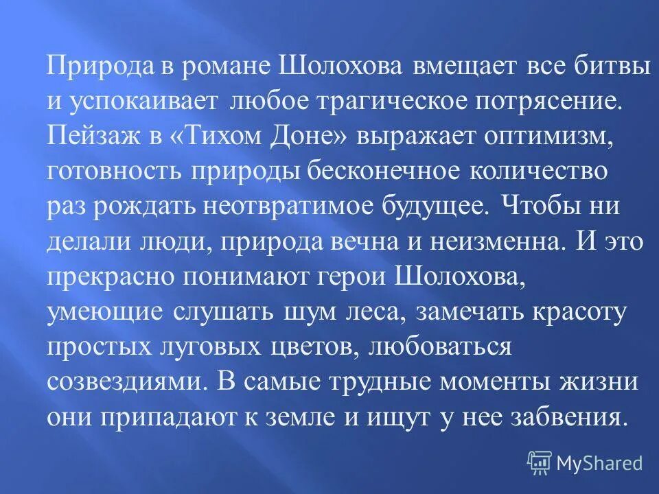 Он упал на заборонованную сочинение егэ. Русский язык егэ текст про лопаты. Проблема чести сочинение егэ. Проблема гражданской войны сочинение. Пояснение в сочинении егэ.