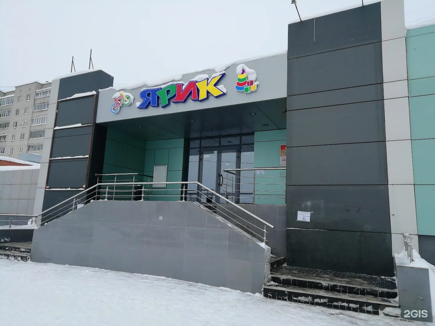 ярик на московском ярославль. ярик игрушки ярославль проспект ленина. ярик ярославль. ярик магазин игрушек ярославль. московский магазин игрушек.